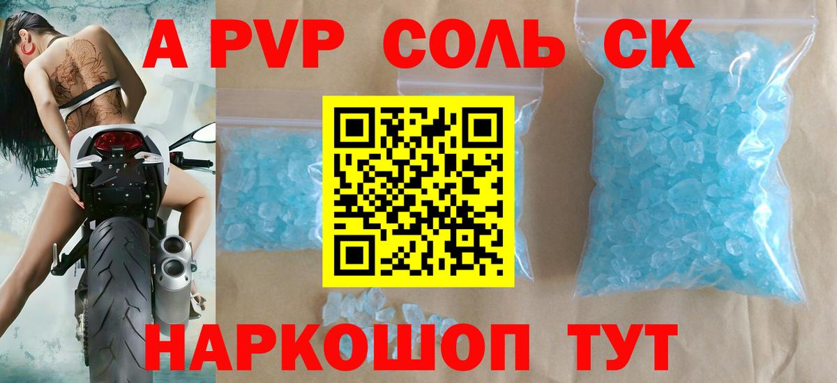 Кирово-Чепецк  A-PVP VHQ  Вход с VPN  APVP  A PVP Crystall 