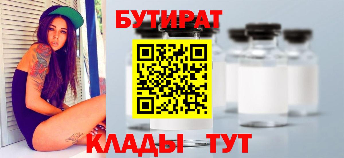 Бутират жидкий экстази Кирово-Чепецк