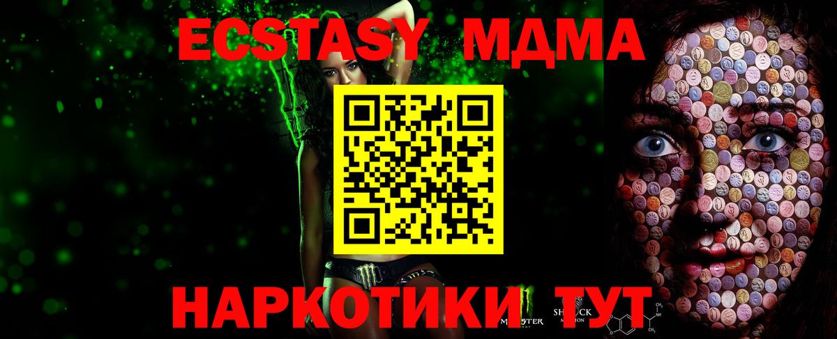 Кирово-Чепецк  Экстази XTC  Вход с VPN 