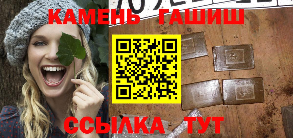 ГАШ AMNESIA HAZE  Вход с VPN  ГАШ индика сатива  Кирово-Чепецк 