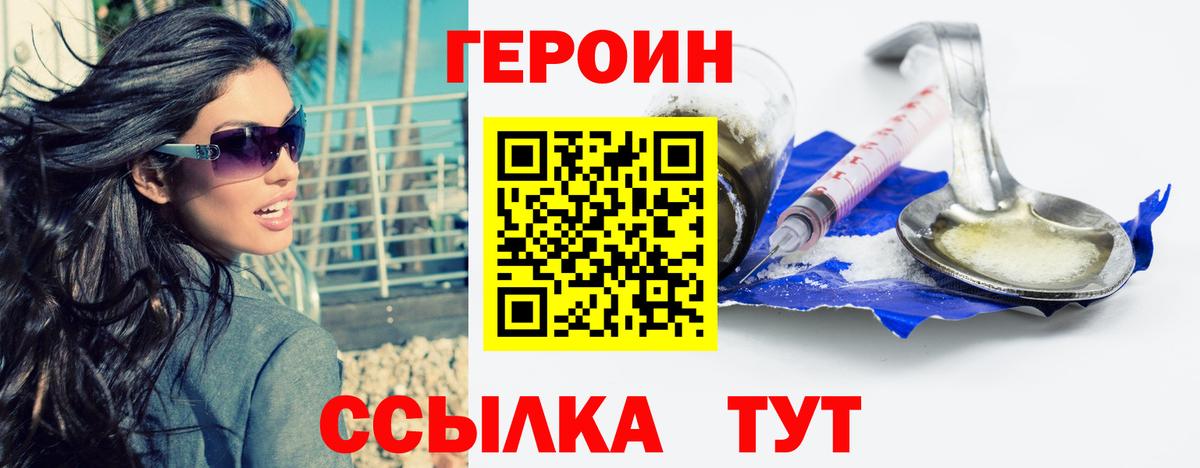 ГЕРОИН белый Кирово-Чепецк