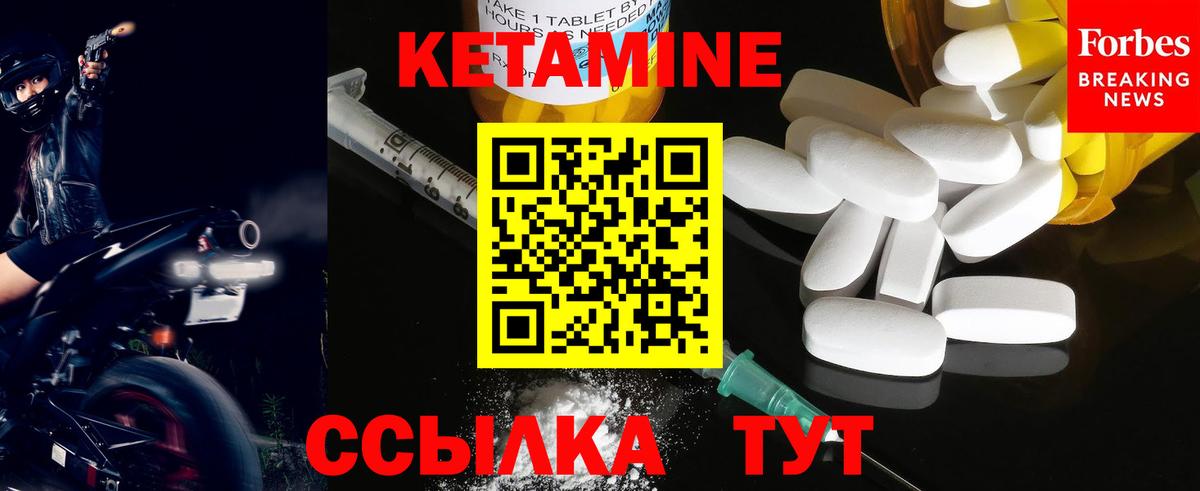 КЕТАМИН VHQ  КЕТАМИН VHQ  Кирово-Чепецк  Вход с VPN 