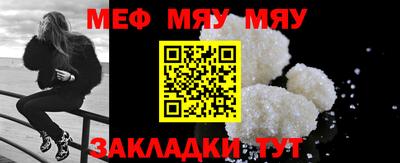 мефедрон мука Берёзовский