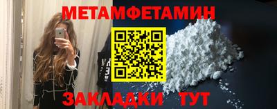 первитин Бийск