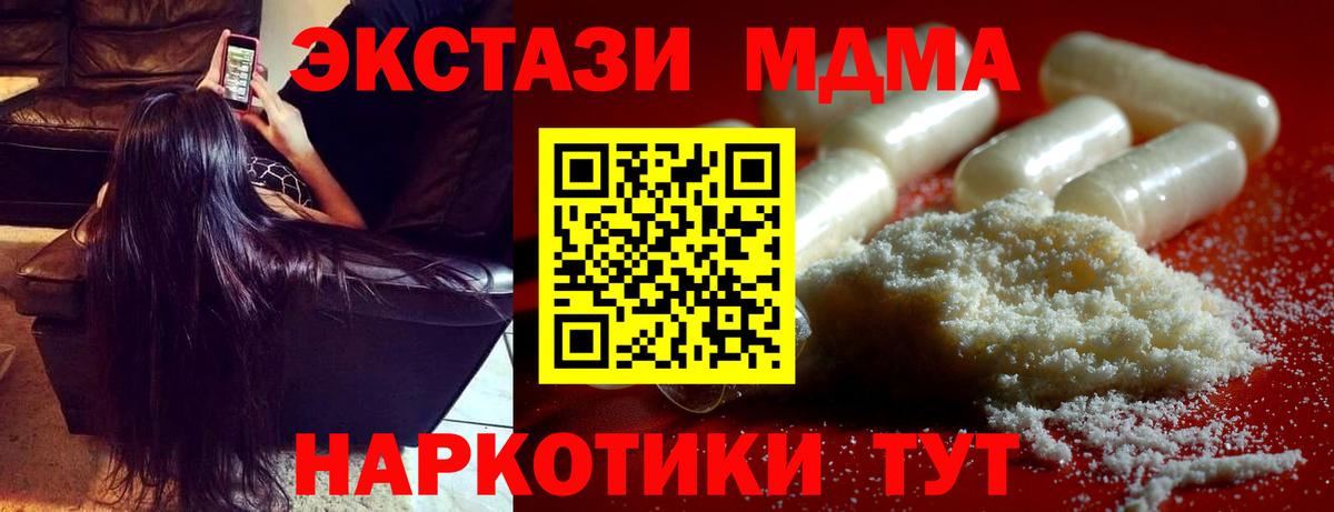 Кирово-Чепецк  MDMA молли  MDMA  Вход с VPN 