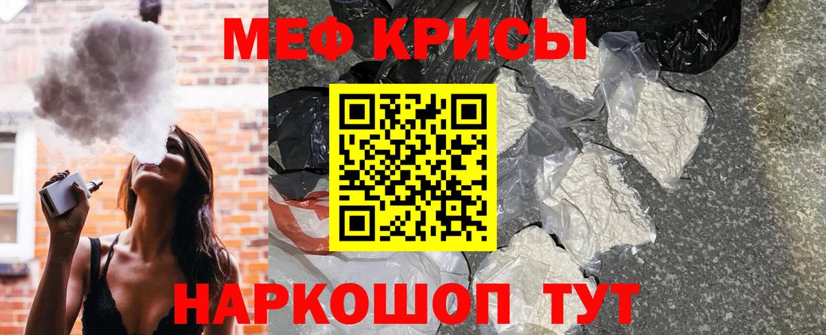 Мефедрон кристаллы Кирово-Чепецк