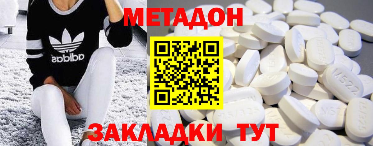 Кирово-Чепецк  hydra ССЫЛКА  Вход с VPN  Метадон белоснежный  МЕТАДОН кристалл 