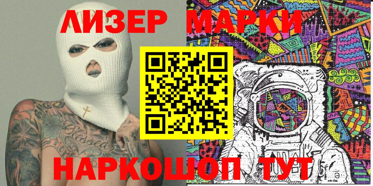 Марки 25I-NBOMe 1500мкг Кирово-Чепецк