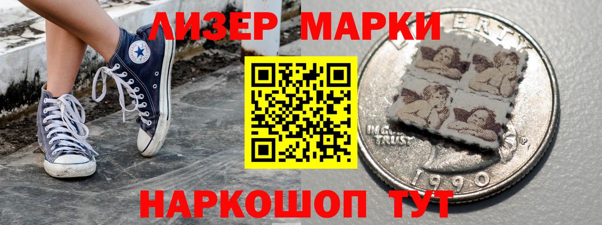 Марки 25I-NBOMe 1500мкг  Вход с VPN  Кирово-Чепецк 