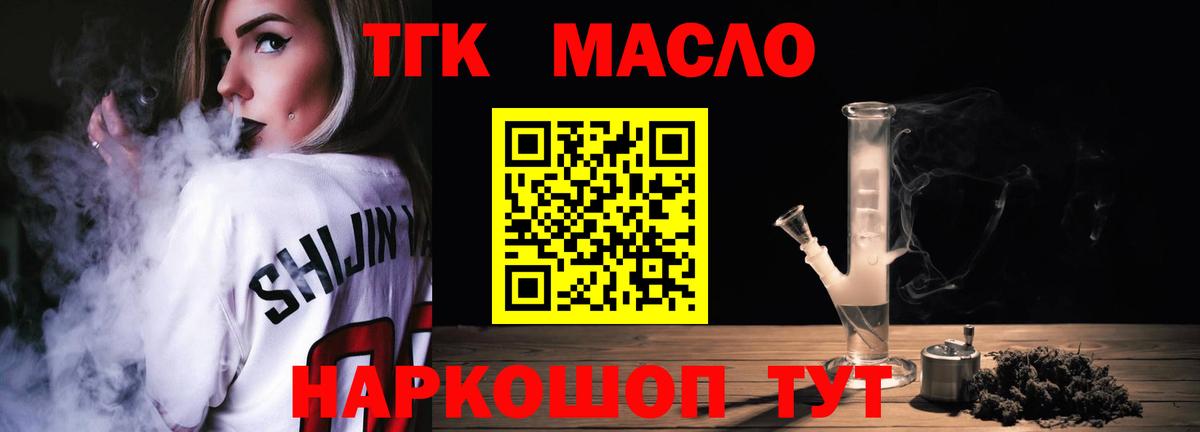 Дистиллят ТГК Wax Кирово-Чепецк